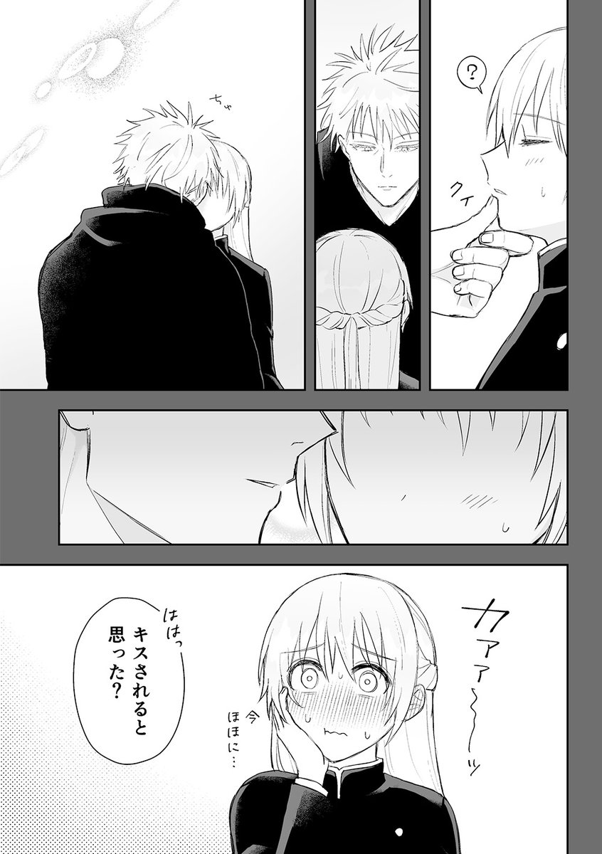 約束は呪いに似ている（2/2） | みたらし原稿中 さんのマンガ