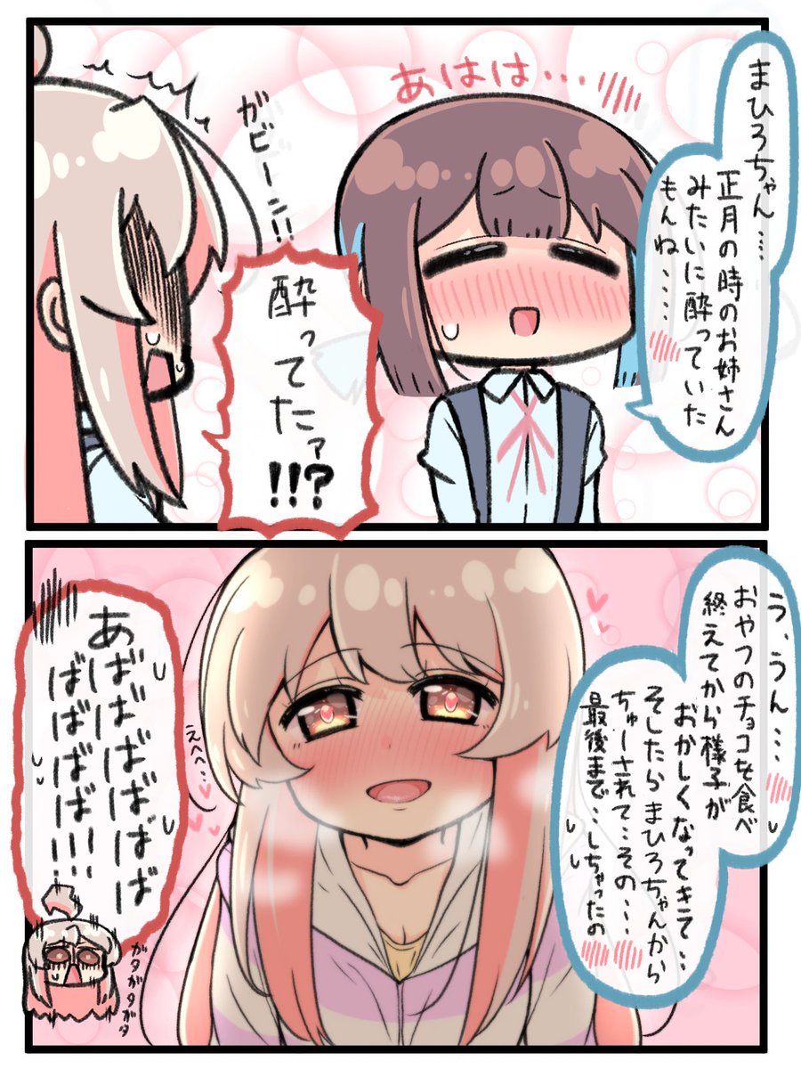 #おにまいお絵描き
#お兄ちゃんはおしまい 
もみまひ漫画 12話 