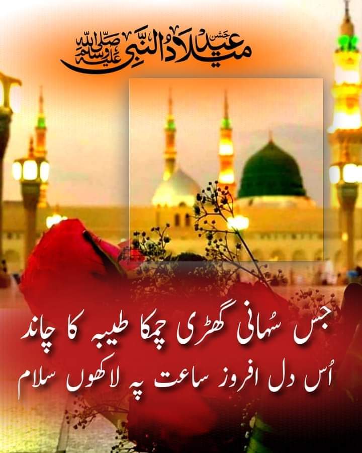 #حدوں_بیحد_درود_نبیﷺتے