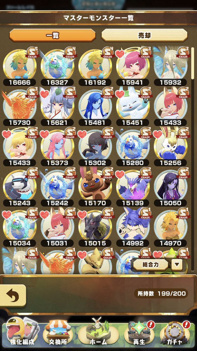 No1group1001's tweet photo. ライモン今までありがとう！！！
絡んでいただいた皆さんもありがとうございました！！！
 #LINEモンスターファーム https://t.co/IsnIYlnhFh