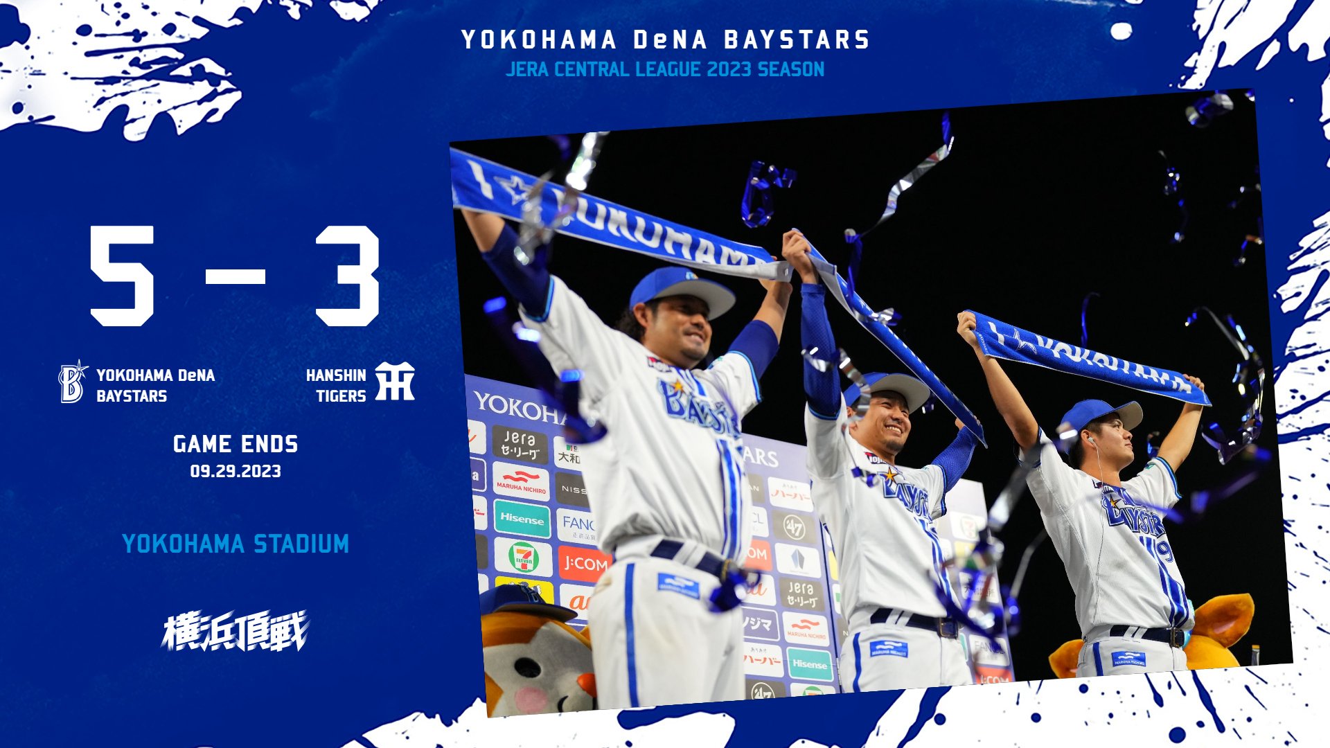 8月20日(火) 横浜DeNAベイスターズvs中日 ダイヤモンドシートペア うまく