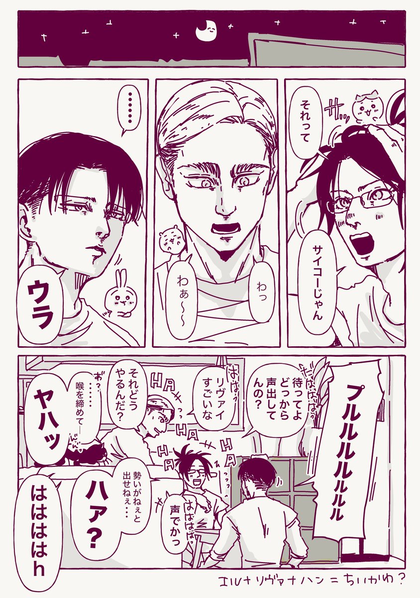 エル+リ+ハなんでもない落書き