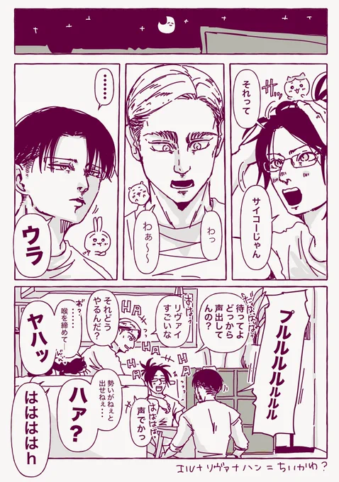 エル+リ+ハなんでもない落書き