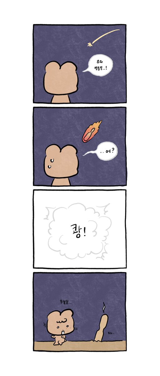 반찬 tweet media