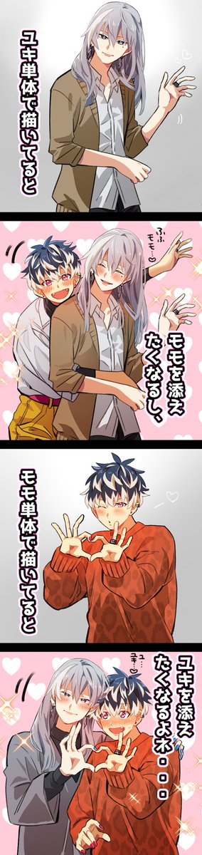 最近描いてたユキモモ1枚絵詰め 