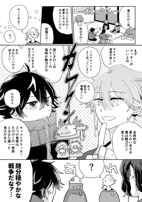 例の争いとてんえど(再掲) 