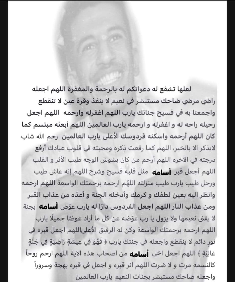 اللهم أجعل دعائنا انيساً له في قبره يارب العالمين🤲💔