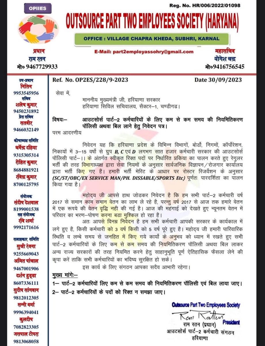 kewal_kalwan's tweet photo. ⭐️ सीएम साहब आप से हमारी प्रार्थना है कई कई सालों से हरियाणा आउटसोर्सिंग नीति भाग 2 के तहत काम कर रहे लगभग 7300 कच्चे कर्मचारियों को पक्का करने का एतिहासिक फ़ेसला लेने का काम करे। हम आपके ताउम्र आभारी रहेंगे #regularization_policy_2023
@cmohry  @BJP4Haryana  @BjpBiplab https://t.co/nEhDzPYPVQ