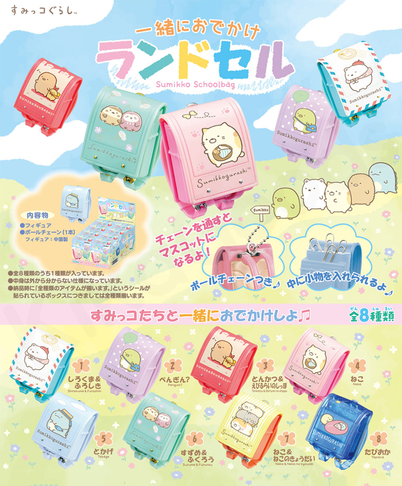 KikaGoods's tweet photo. ���Spoiler
💗Rement Sumikko Gurashi School Bag Micro Scene Blind Box
🎒The schoolbag can be opened and the bag can be adjusted for styling.
📢Toy Share
🧡Follow us and get the newest toy share daily
#kikagoods #figure #blindbox #rement #microscene #mysterybox https://t.co/eIyAEFaLVk