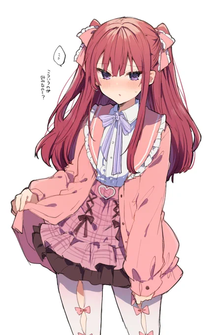 ナです 