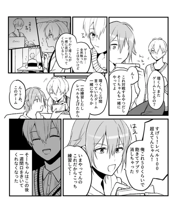 様々なゲームをするメッゾ4種 