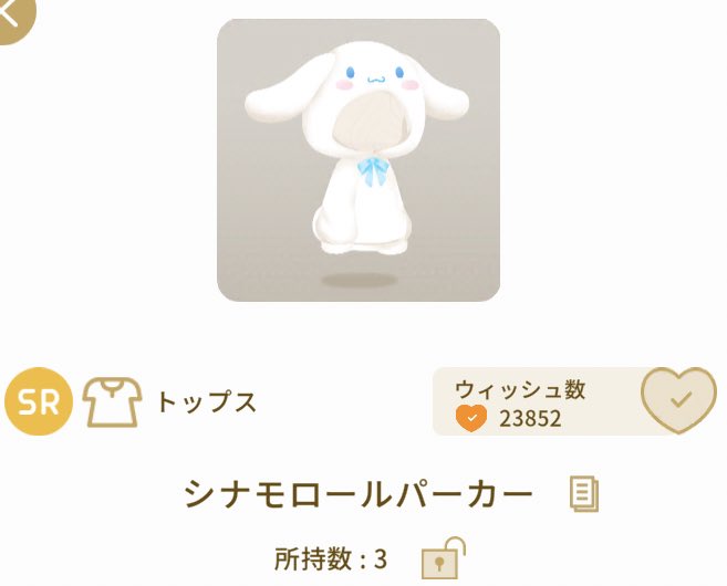 1014_gr's tweet photo. 欲しい方よければ！
1名様にお譲りします！！

【 シナモロールパーカー 】

参加方法:リツイート 

(リヴリー垢ではないのでフォローはしなくて大丈夫です！)
締切 10/7  

#リヴリー
#リヴリープレゼント企画 https://t.co/553CRkQD6u