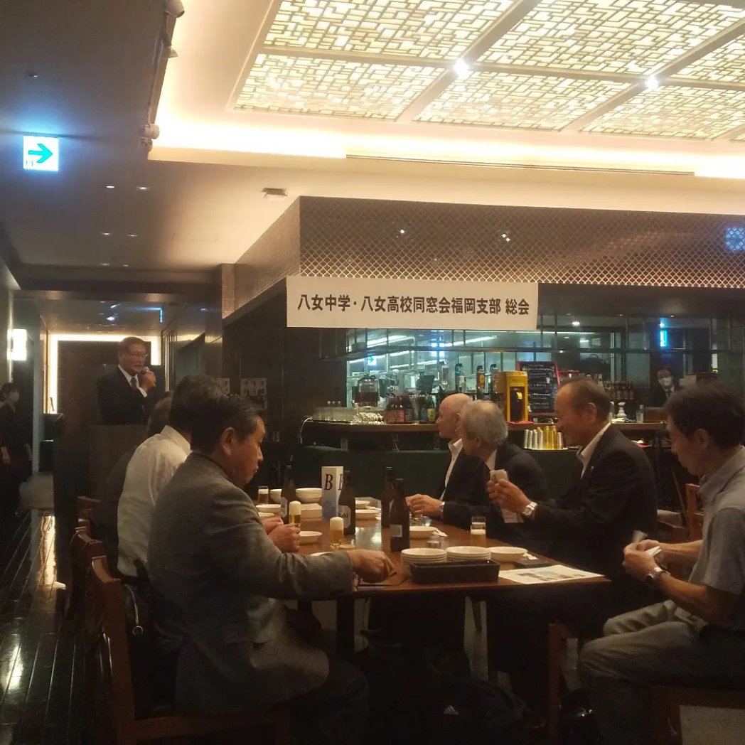 BabaMika2's tweet photo. 【八女中学・八女高校同窓会福岡支部総会】
9月29日(金)
福岡市内で開催されました😊
初めて参加しましたが、年代を越えた同窓生の繋がりって、素晴らしいな～と、改めて感じました❗️
参加してよかったです😄

#八女市観光大使  #八女茶PR大使      #馬場美雅  #しゃべっ茶Oh！  #八女高校  #同窓会 https://t.co/M3zP1eTpIE