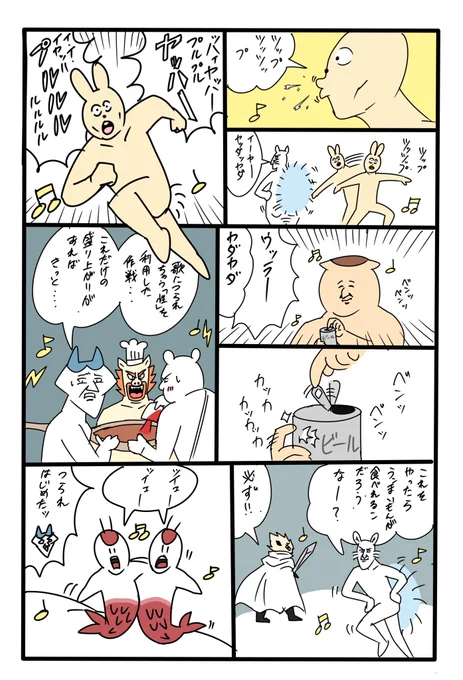 🎶
#ちょいかわ
#ちいかわファンアート 