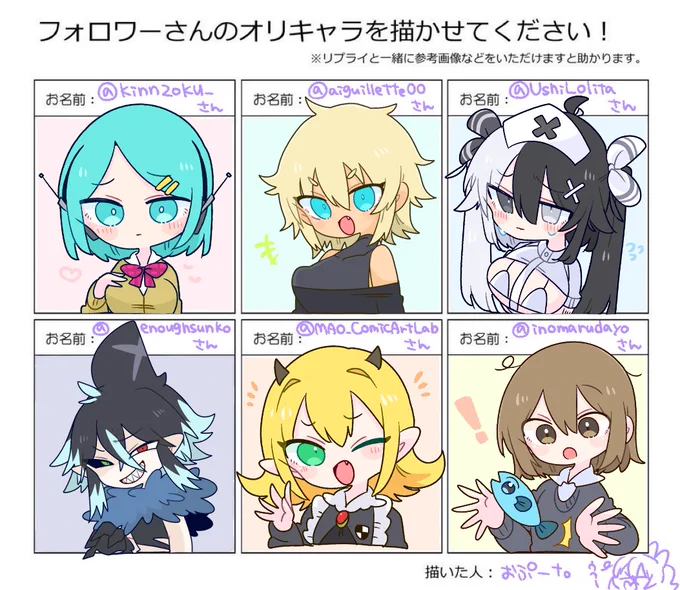 #フォロワーさんのオリキャラを描かせてください
描いた〜yo💪✨(ツリーに続き 