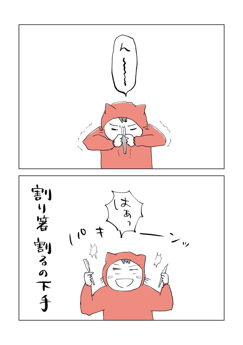 寝る前のどうでもいい報告 