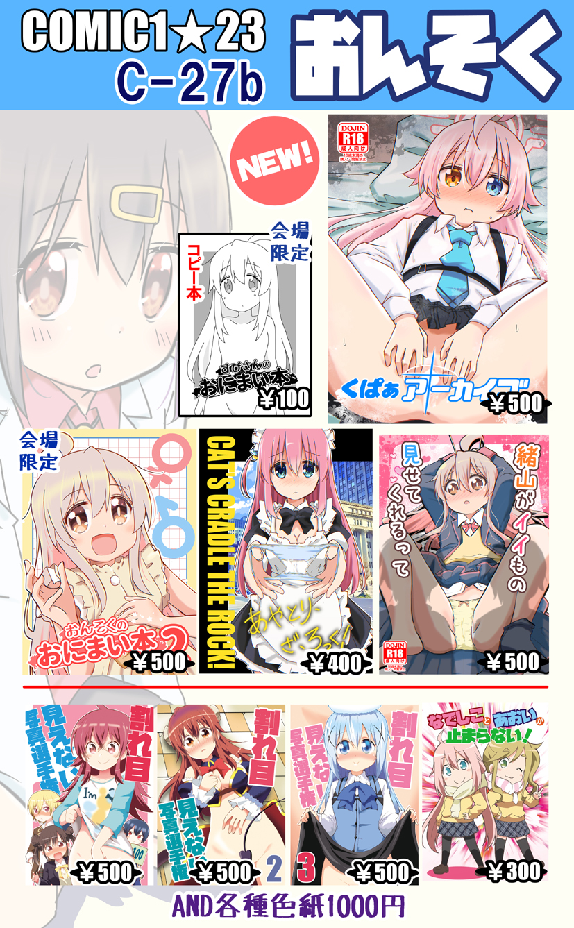 倉橋のぞみ ワレメ 