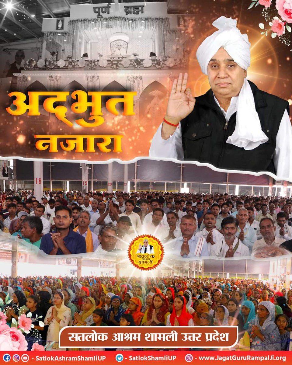 SatlokShamliUP's tweet photo. #SatlokAshramShamliUp 
#SaintRampalJi https://t.co/BOliZpGBzy