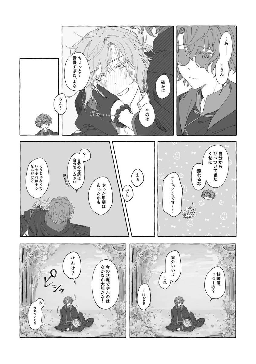 おゆ餅 tweet media