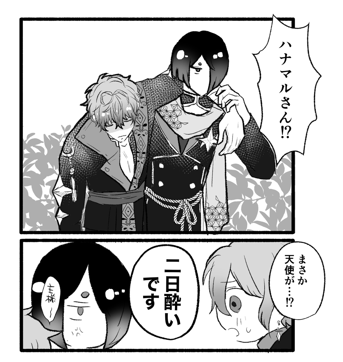 べってーの日常 