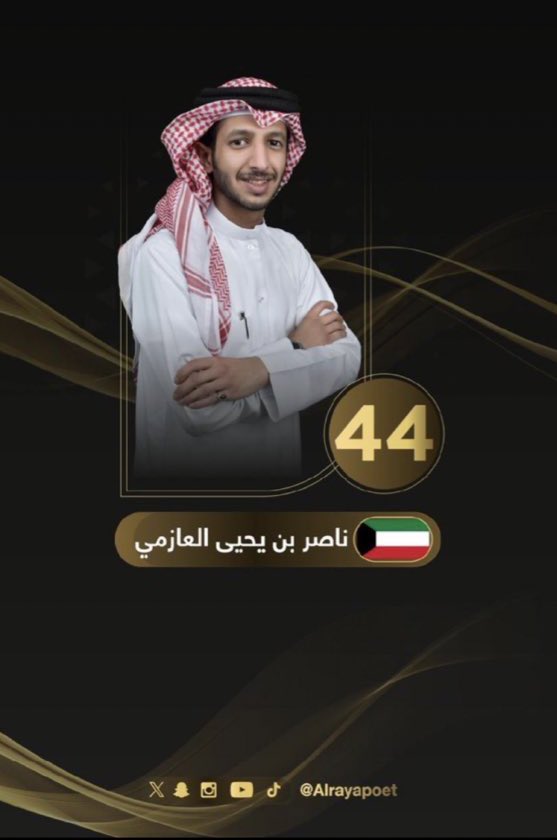 بالتوفيق يابو مهدي