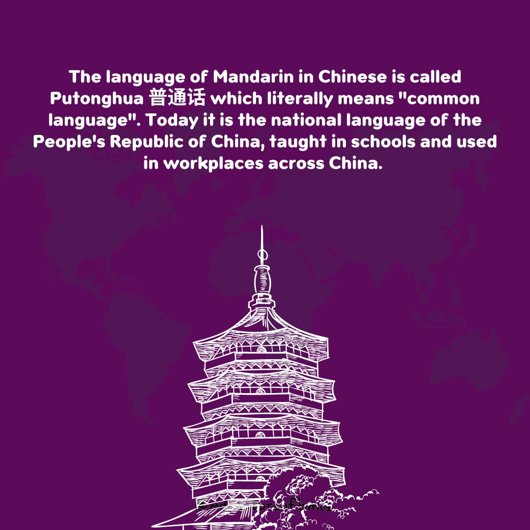 educatorsofbmls's tweet image. Did you know that "普通话" translates to "common language"? 🤩 T

#EducatorsofBMLs #ChinaTalks #CulturalHeritage