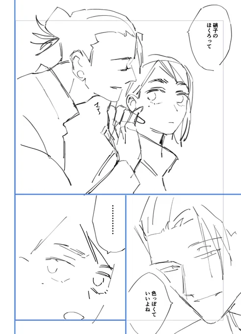 傑硝漫画も描き溜めたい… 