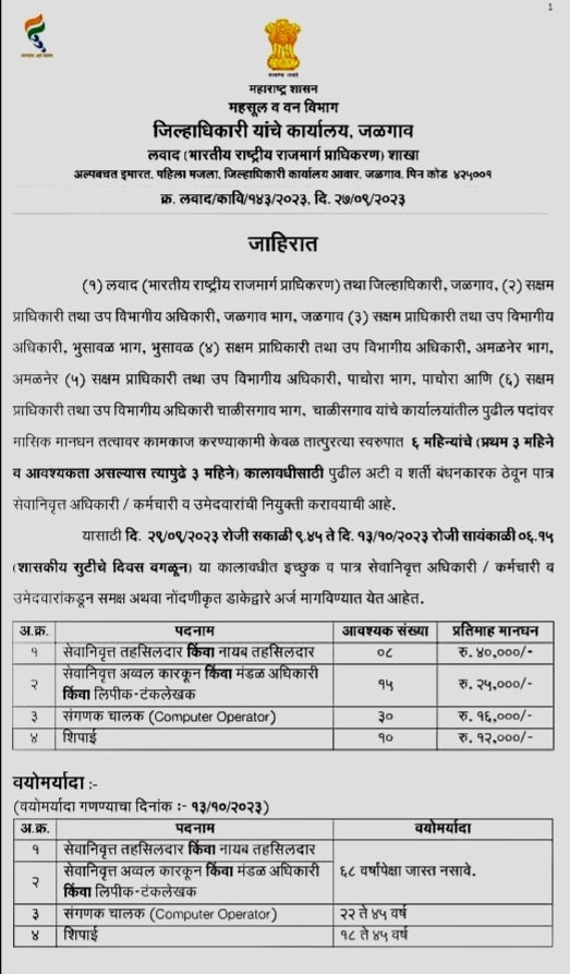 Dhananjay4INC's tweet photo. सरकारने काढलेला कंत्राटी भरतीचा GR व जाहिरात संधीसाधू "शिंदे पवार फडणवीस" सरकारने राज्यातील लाखो तरुणांच्या केलेल्या "विश्वासघाताची" पोचपावती आहे. महाराष्ट्रातील जनता गद्दारी आणि विश्वासघात मान्य करत नाही हे 3 संधीसाधू नेते विसरले आहेत

यांना सत्तेतून जावंच लागेल
@AAPMaharashtra https://t.co/9s1wOqp7iN