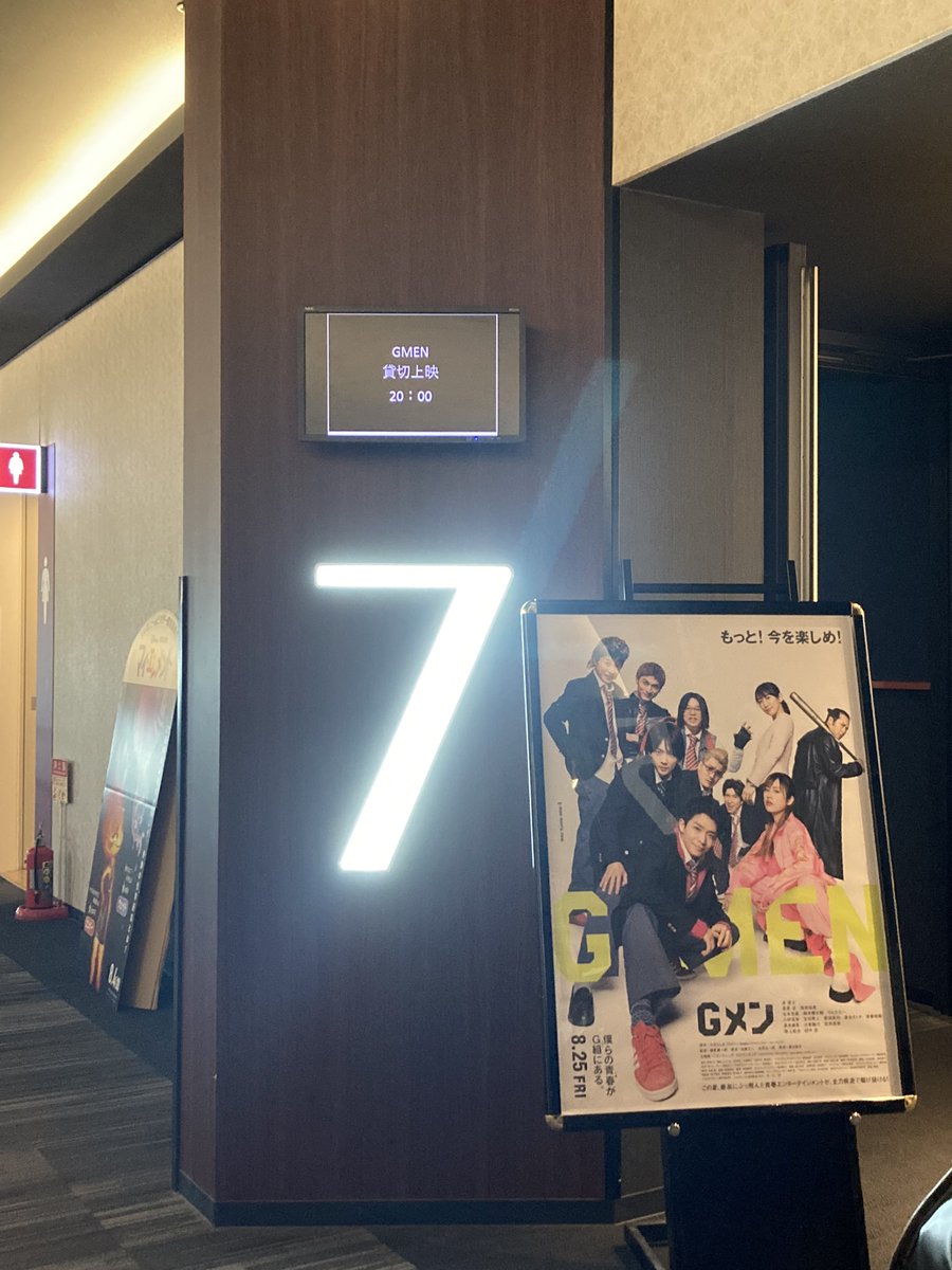 melonpannah1's tweet photo. 岸くんのお誕生日の今日、モゾの映画館でのGメン貸切上映会行ってきました！娘と！こういう参加初めてでドキドキしたけど皆さんの岸くん愛が伝わって良かったなー💜しろくまさんほんとにありがとう😍

#岸優太誕生祭2023 https://t.co/vQPRPsssPB