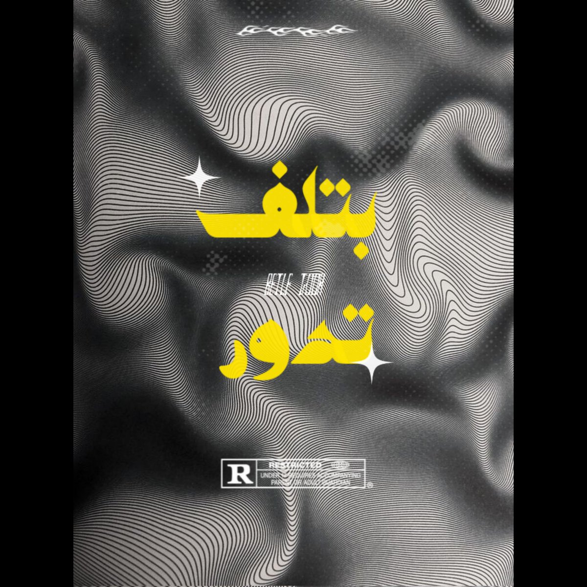 Adze3oo's tweet photo. New track will be available today at 9 pm stay tuned and subscribe my YouTube channel you will find the link at the first reply.
تراك جديد هيكون متاح انهاردة الساعة التاسعة بتوقيت السويس متنساش تعمل اشتراك في قناة اليوتيوب برايفت تلاقي اللينك في أول تعليق. https://t.co/eTiJIz0LNf