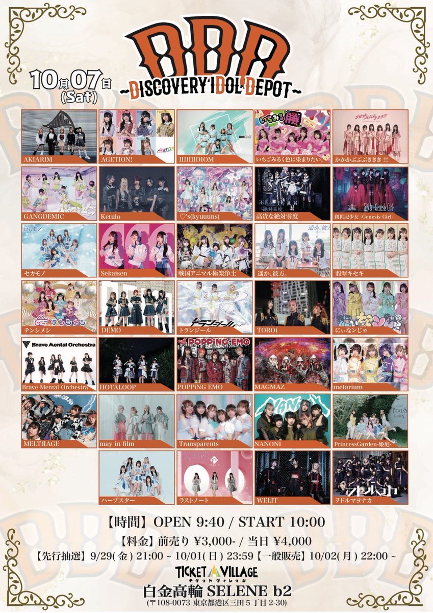 AGETION_OFC's tweet photo. ＼🍁１０月ライブ続々解禁🍁／

🗓10月7日(土)
『DDD～Discovery iDol Depot～』
🎪白金高輪SELENE b2
⏰OPEN 9:40/START 10:00

🎁AGETION!指名入場特典🎁
🔥1pt + トーク長めチェキ🉐🔥

🎫チケット (先行抽選9/29(金) 21:00~
10/1(日) 23:59/一般10/2(月) 22:00~)
https://t.co/jwW5qgUZ2t https://t.co/UsTBJ3O6ro