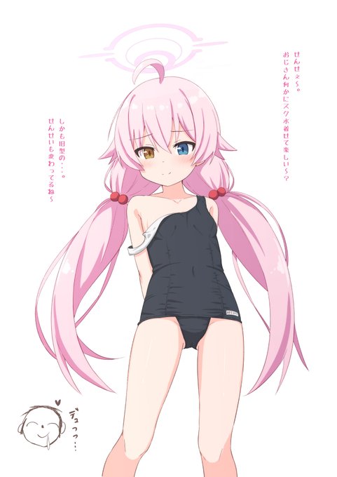 ブルアカ ホシノおじさん 