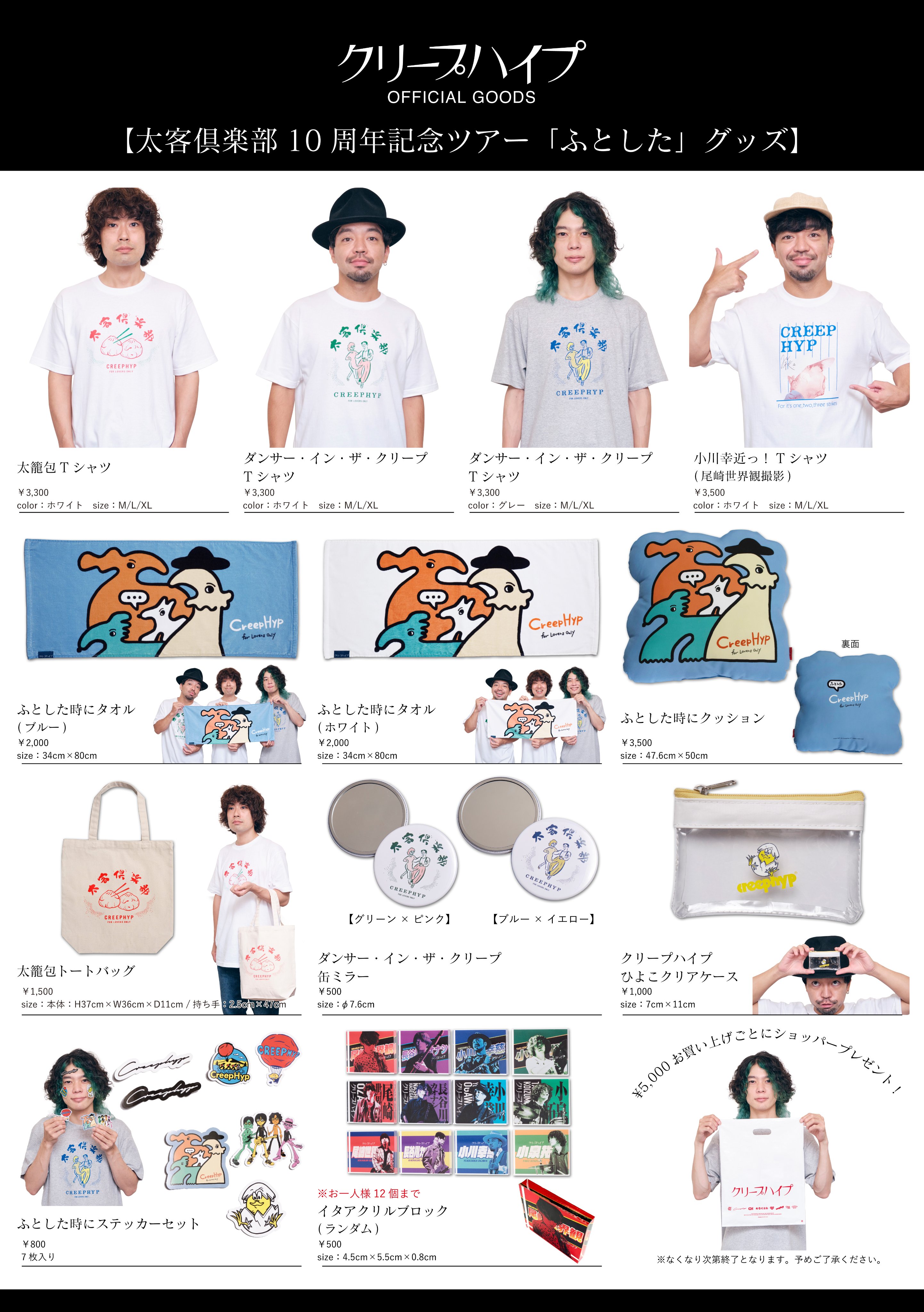 クリープハイプ イタアクリルブロック うとき クリープハイプ イタアクリルブロック うとき