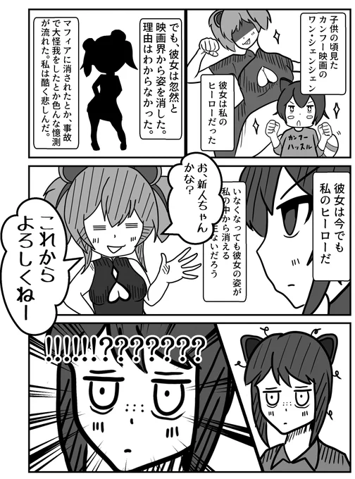 #アークナイツ 映画大好きロビンちゃんとエフイーターの絡みがとても見てみたいんです。