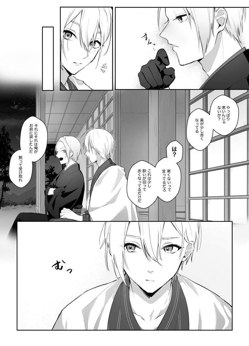 秋のくにちょぎ2 