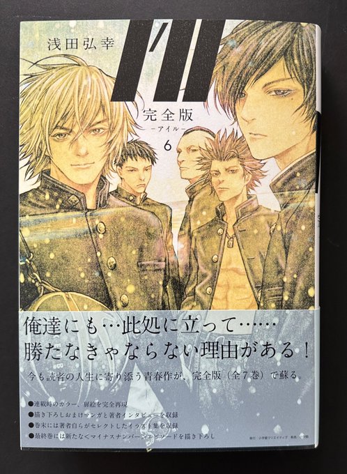 浅田弘幸 を含むマンガ一覧 : いいね順 : 3ページ目 | ツイコミ(仮)