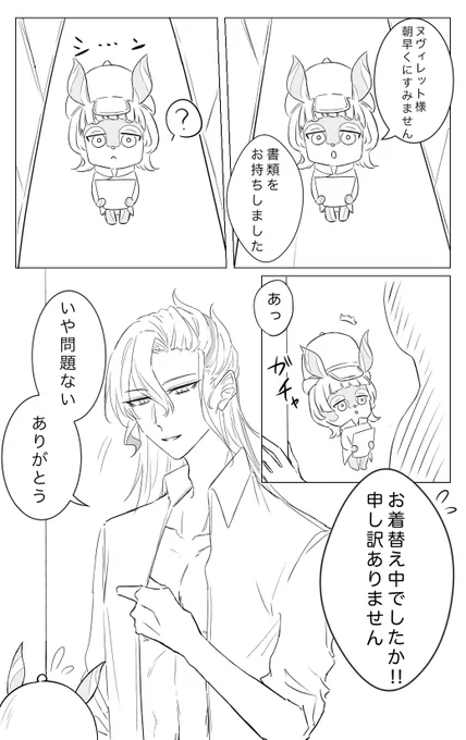 やることやってるヌヴィフリ
 #Focallette 