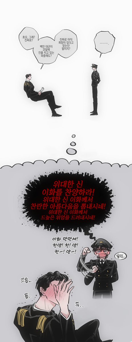 Theru1vaways's tweet photo. 1권 천천히 보는중... 벌서ㅜ웃김... https://t.co/8xzAwqNukg