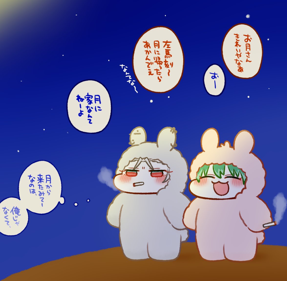 🎑 ※手直し再掲 