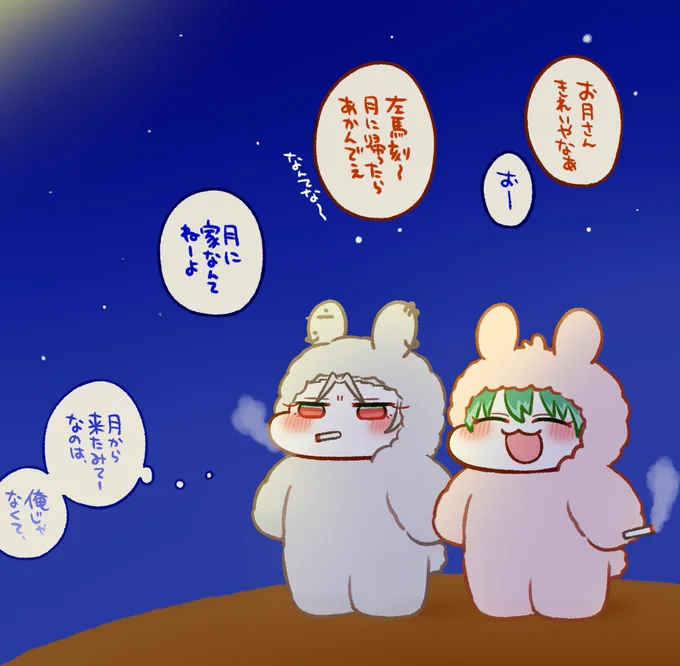 🎑 ※手直し再掲 