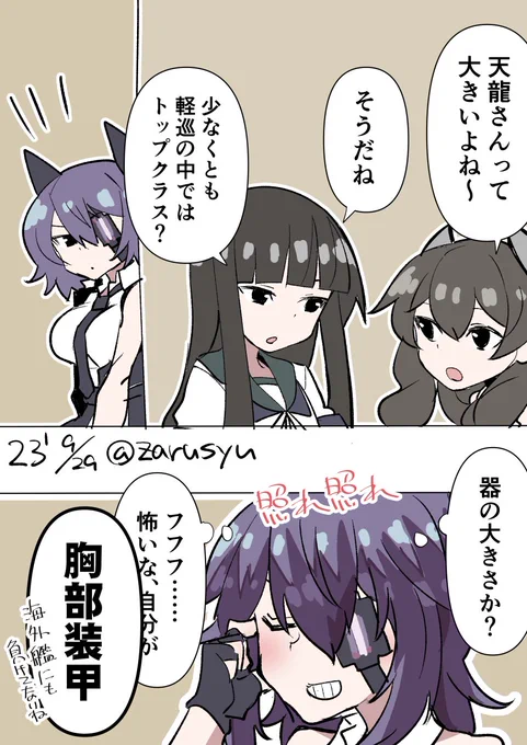 改二、天龍、すごい(語彙力の低下

初雪、伊47、天龍
#艦これ版深夜の真剣お絵描き60分一本勝負 
#艦これ版真剣お絵描き60分一本勝負_20230929 