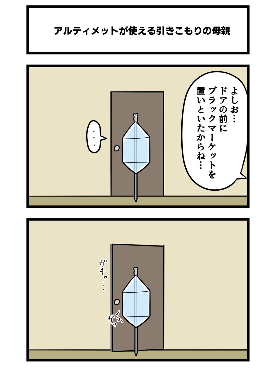 Apex Legendsの2コマ 