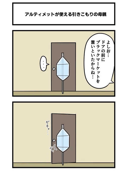 Apex Legendsの2コマ 