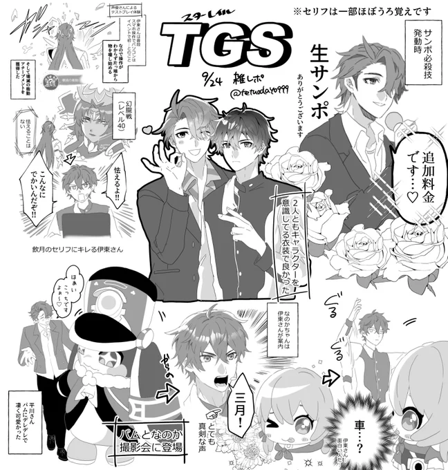 記憶が薄れる前に描いておきたかった崩壊スターレイルT〇Sレポです おおよそうろ覚え 