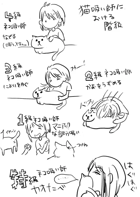 猫好きの猫好きによる猫好きのための愛で方
(もしかして猫側は迷惑かもしれない、、😿) 