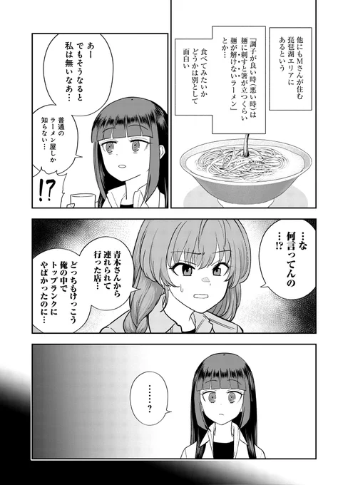 色々な「危険」をかいくぐる社会派(?) #グルメ漫画 

『鍋に弾丸を受けながら』

最新第22話がコミックニュータイプで配信中です‼️

今回の話を読むと「自分にとって1番思い出深いラーメン」を考えずにはいられない…!?

#青木潤太朗 #森山慎 #無料マンガ 
https://t.co/tAwRiyPr0z 