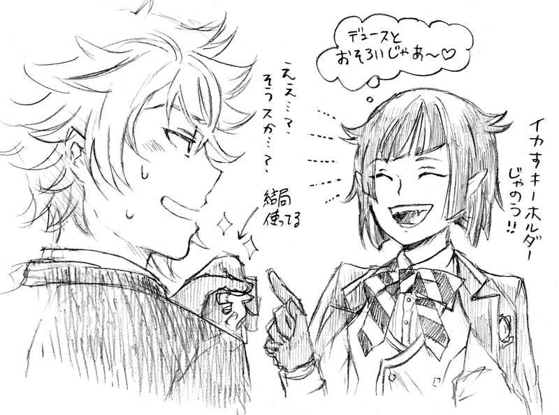 誕生日ネタ 付き合ってるのでお揃い 少年の心をくすぐるアイテムだって…そうなの? 2枚目はオマケ 