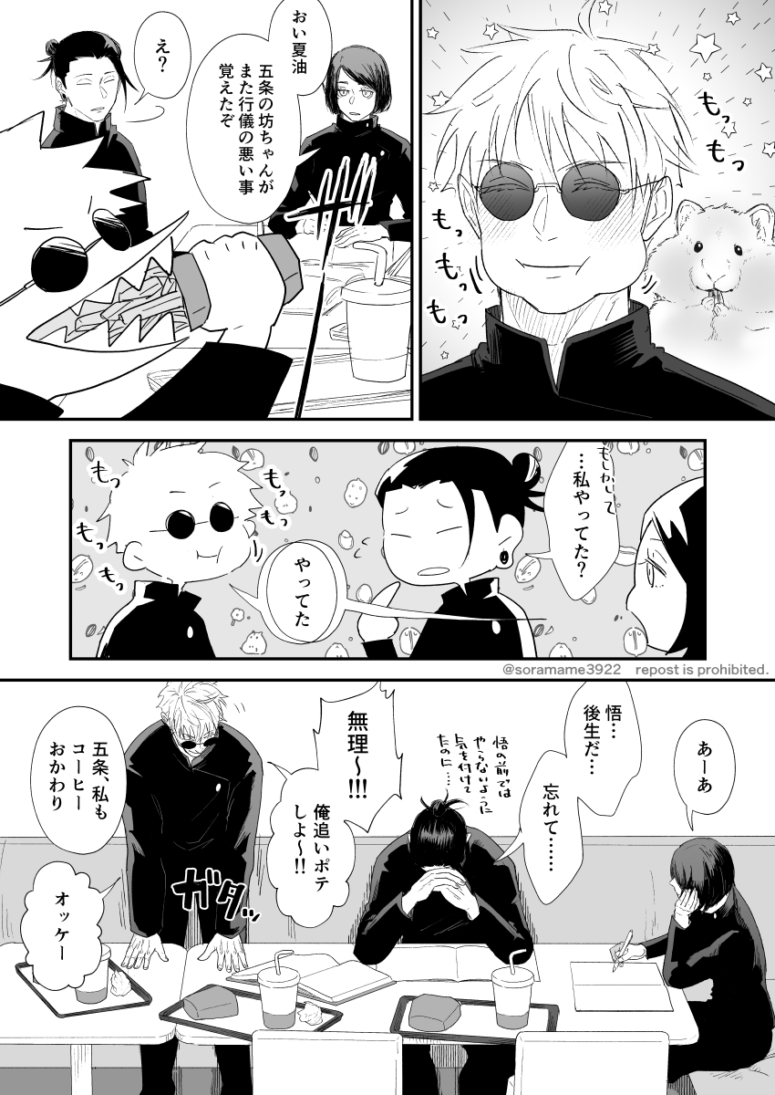 〇ックで宿題するさしす🍟 