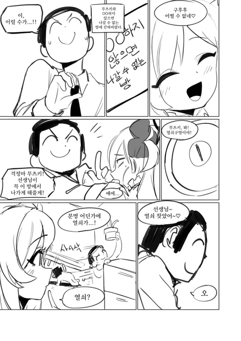 무츠키와 OO하지 않으면 나갈 수 없는 방에 갇혔다 