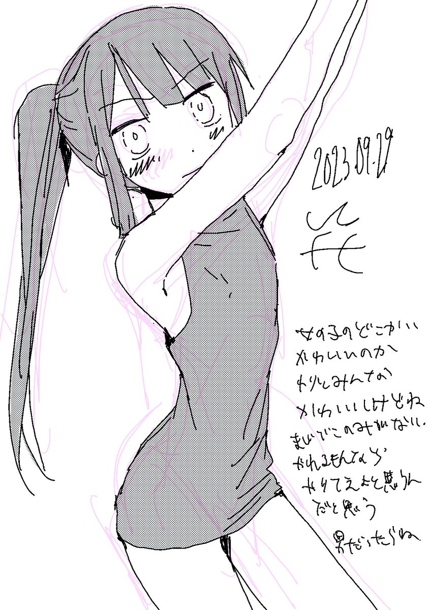 #day35 #uchi_fuck 
こんなことばかり考えていると言っても過言ではない 